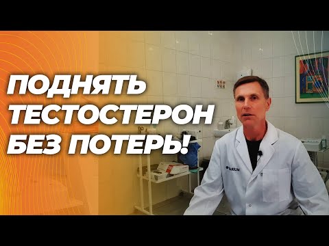 Кломифен: работает ли «таблетка для тестостерона»? Побочки, эстрадиол и сперма