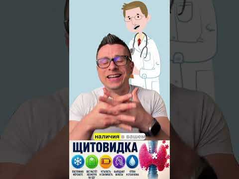 Постоянно мёрзнете и не худеете? Проверьте щитовидку