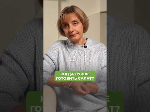 ЭТА ошибка лишает салат витаминов! #овощи #здоровье #салат