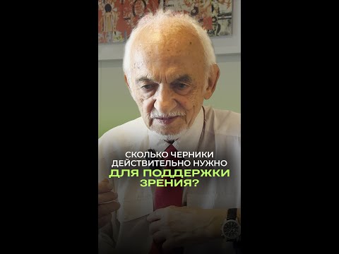 🫐 Сколько черники действительно нужно для поддержки зрения? 🫐 Сколько черники действительно нужно для поддержки зрения?
