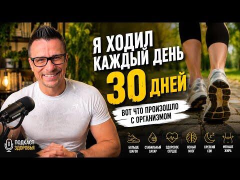 Что произойдёт, если ходить каждый день? Научный разбор