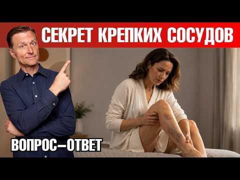 Как укрепить сосуды и забыть о синяках?🧐 Как укрепить сосуды и забыть о синяках?🧐