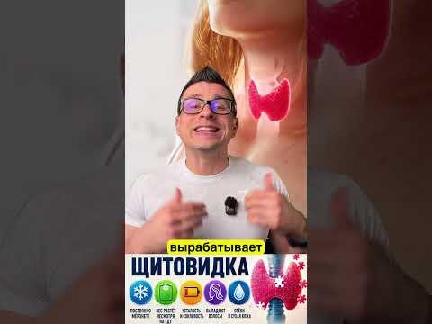 Постоянно мёрзнете, быстро устаёте, набираете вес? Постоянно мёрзнете, быстро устаёте, набираете вес?