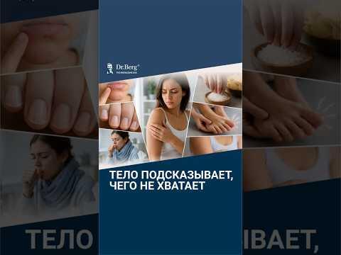 Все ЭТО — дефицит нутриентов. Тело подскажет🙌 Все ЭТО — дефицит нутриентов. Тело подскажет🙌