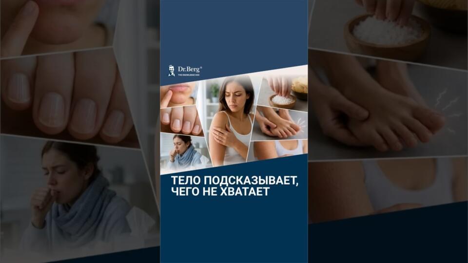 Все ЭТО — дефицит нутриентов. Тело подскажет🙌 Все ЭТО — дефицит нутриентов. Тело подскажет🙌