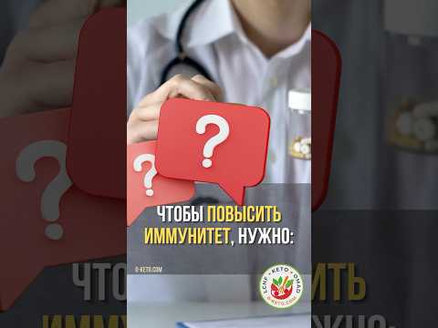 Как повысить иммунитет продуктами питания. Почему это работает и рецепты блюд