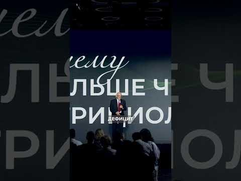Дефициты, которые никто не замечает — до тех пор, пока не поздно Дефициты, которые никто не замечает — до тех пор, пока не поздно