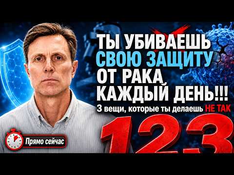 99% людей не знают: рак начинается не с мутации. А с трёх вещей, которые вы делаете каждый день