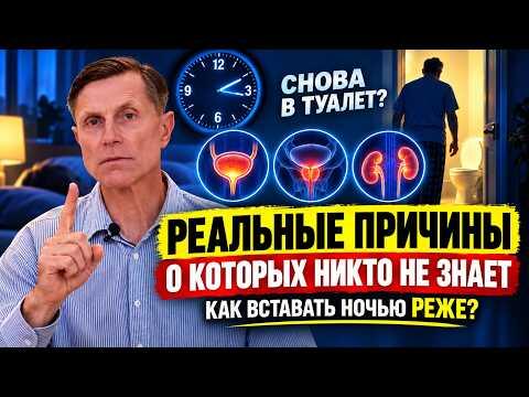 Как реже вставать ночью в туалет: что РЕАЛЬНО помогает Как реже вставать ночью в туалет: что РЕАЛЬНО помогает