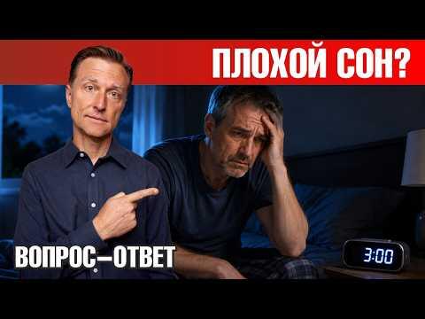 Просыпаетесь в 3 часа ночи? Дело НЕ в стрессе🧐