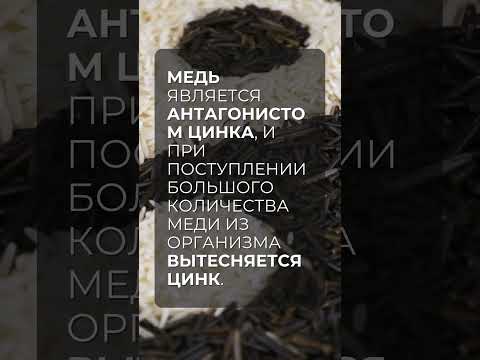 Почему вегетарианская диета приводит к дефициту цинка?