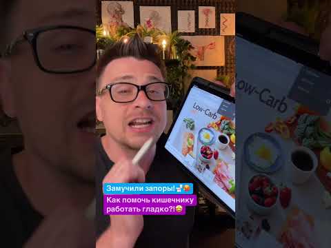 Замучили запоры и проблемы с ЖКТ?! ￼