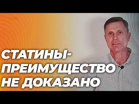 Статины лучше других? Главный аргумент кардиологов не доказан