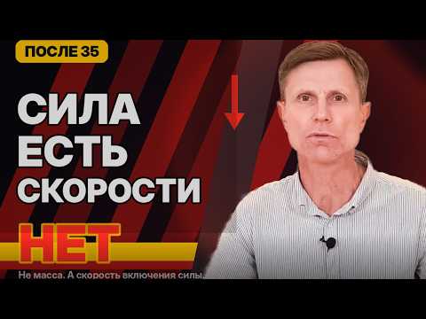 Мышцы есть, а скорости нет: главный признак старения после 35 Мышцы есть, а скорости нет: главный признак старения после 35