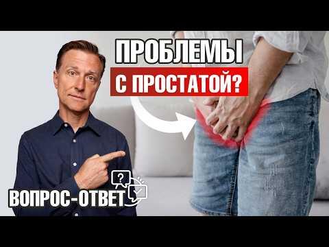 Проблемы с простатой. Частое мочеиспускание по ночам: что делать ✅ Проблемы с простатой. Частое мочеиспускание по ночам: что делать ✅