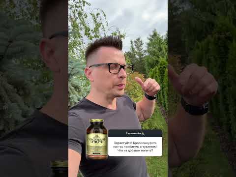 Чем помочь от запоров, после того как бросили курить?! И в принципе если проблемы с ЖКТ