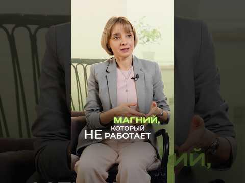 Почему магний, который вы пьете, НЕ работает Почему магний, который вы пьете, НЕ работает