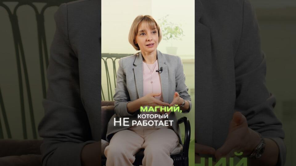 Почему магний, который вы пьете, НЕ работает Почему магний, который вы пьете, НЕ работает