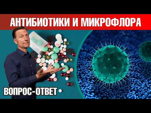 Депрессия и прием антибиотиков: в чем связь?🧐