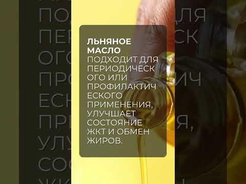 Льняное масло