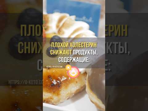 Холестерин