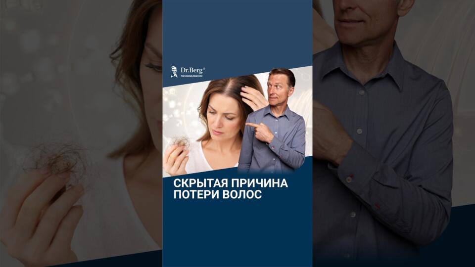 Выпадают волосы? Причина может быть в этом! Выпадают волосы? Причина может быть в этом!