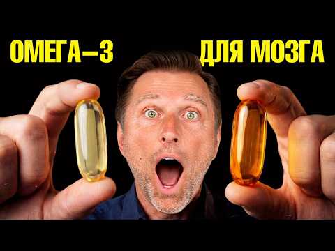 Омега-3, которая восстанавливает мозг — и это не рыбий жир🙌 Омега-3, которая восстанавливает мозг — и это не рыбий жир🙌