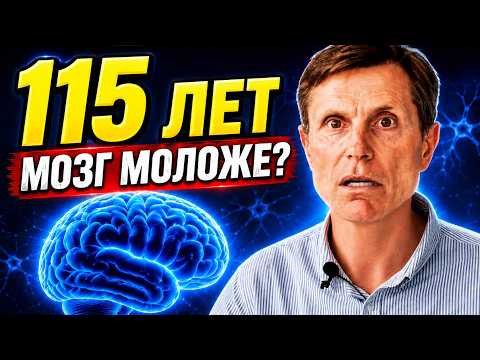 Мозг в 115 лет как у молодой. Что нашли учёные после смерти Мозг в 115 лет как у молодой. Что нашли учёные после смерти