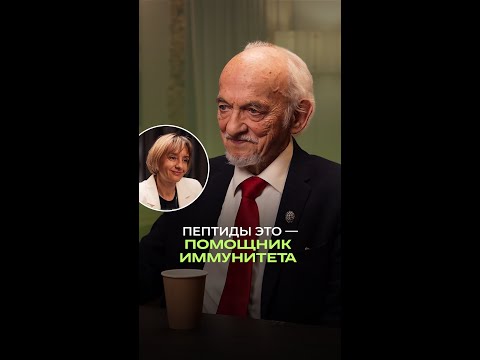 Пептиды: чудо‑средство или переоценённый тренд?