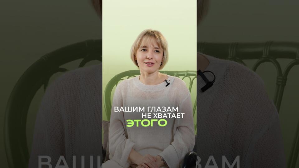 Думаете, ухудшение зрения с возрастом уже не остановить?
