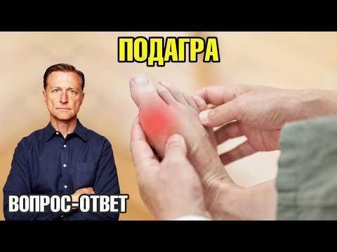 Почему возникает подагра и что с этим делать? 👀