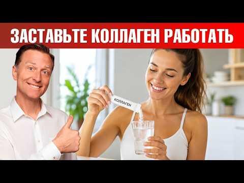 Самая БОЛЬШАЯ ошибка при приеме коллагена🧐