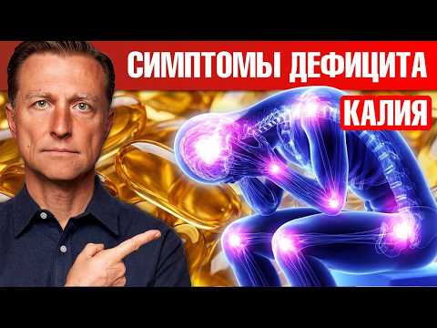 ГЛАВНЫЙ признак дефицита калия, который недооценивают👀
