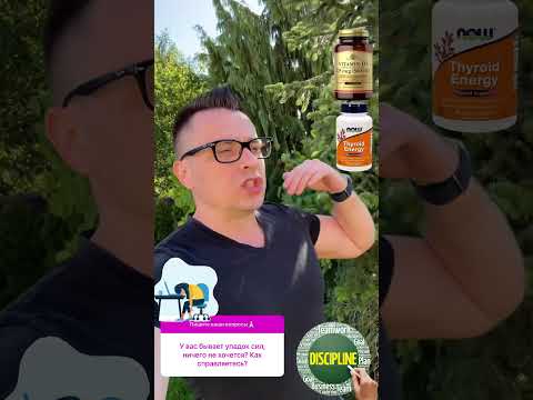 Упадок сил, ничего не хочется, как с этим бороться?! Усталость или лень? Упадок сил, ничего не хочется, как с этим бороться?! Усталость или лень?