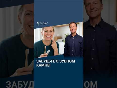 Делайте ЭТО, и вы забудете о зубном камне🙌 Делайте ЭТО, и вы забудете о зубном камне🙌