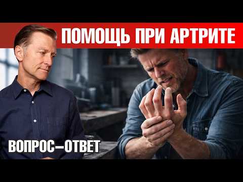 Это РЕАЛЬНО помогает от артрита!🙌 Это РЕАЛЬНО помогает от артрита!🙌