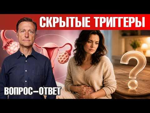 СПКЯ: что может усиливать симптомы?🧐