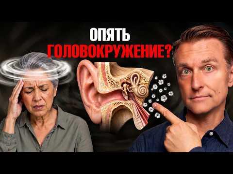 Почему на самом деле кружится голова и как это остановить😲 Почему на самом деле кружится голова и как это остановить😲