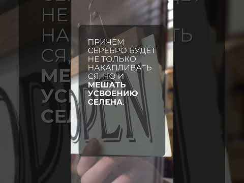 Селен