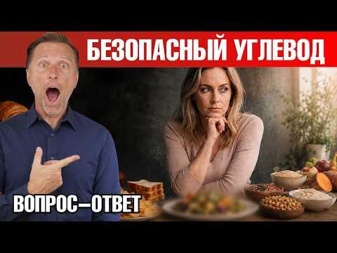 Единственный БЕЗОПАСНЫЙ углевод: вы удивитесь🙌