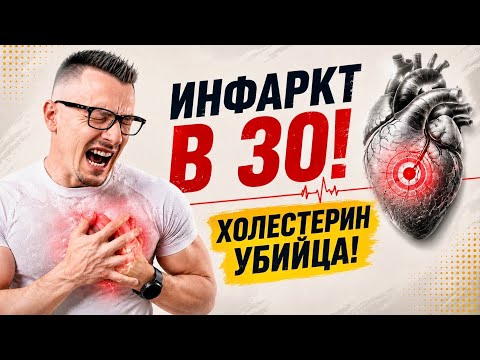 Как понизить холестерин и спасти сердце и сосуды Как понизить холестерин и спасти сердце и сосуды