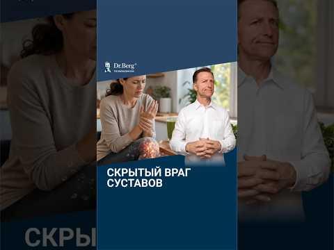 Именно ЭТОТ ингредиент в продуктах вызывает боль в суставах🧐 Именно ЭТОТ ингредиент в продуктах вызывает боль в суставах🧐