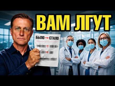 Искусственная эпидемия: почему все вдруг стали больными?🧐