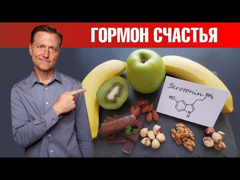 Как повысить гормон счастья серотонин? 6 простых способов 🙌