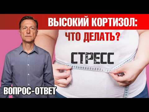 Высокий уровень кортизола? Эти продукты вам помогут🙌