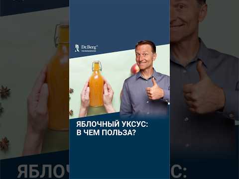 Пейте яблочный уксус каждый день, и вы удивитесь... Пейте яблочный уксус каждый день, и вы удивитесь...