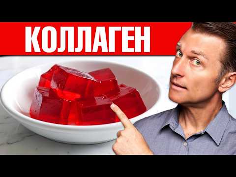 НАСТОЯЩАЯ польза коллагена, о которой не говорят😲 НАСТОЯЩАЯ польза коллагена, о которой не говорят😲