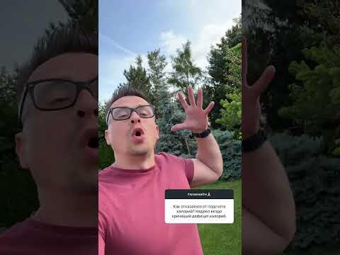 Очень простой способ, как не считая калории легко и непринуждённо худеть! Очень простой способ, как не считая калории легко и непринуждённо худеть!