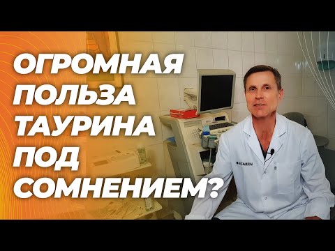 Огромная польза таурина как средства против старения преувеличена? Новейшее исследование.