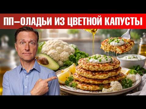 Оладьи из цветной капусты с сыром за 5 минут — просто бомба!🔥 Оладьи из цветной капусты с сыром за 5 минут — просто бомба!🔥